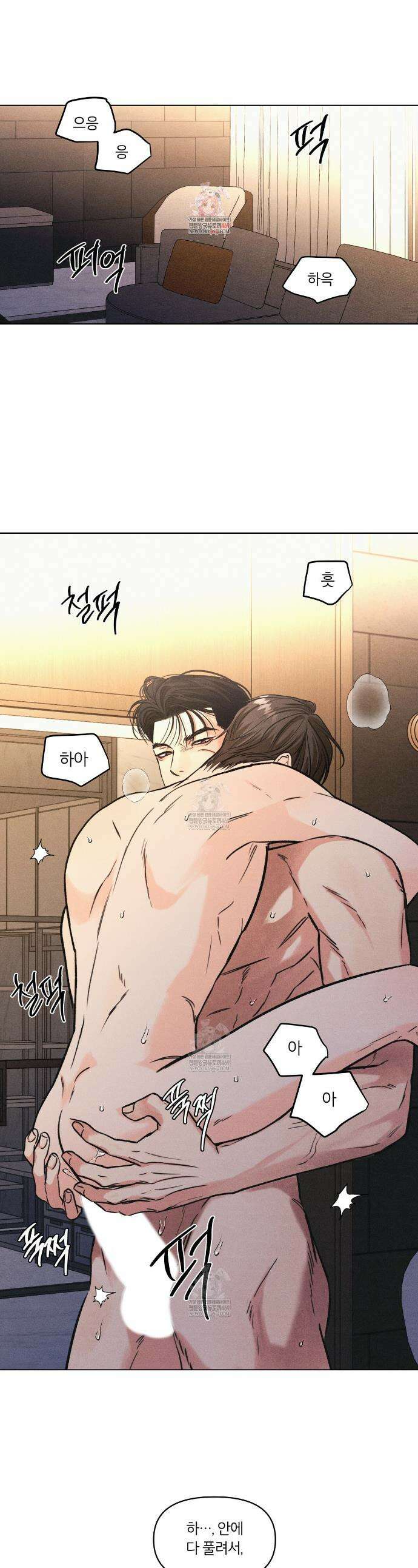 일간알바 34화 1