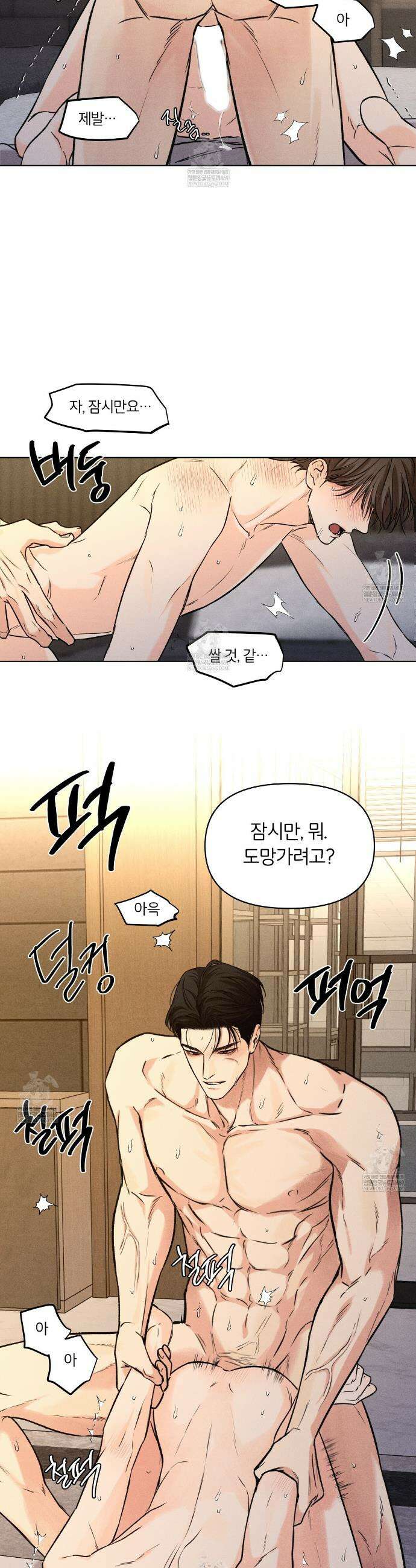 일간알바 34화 6