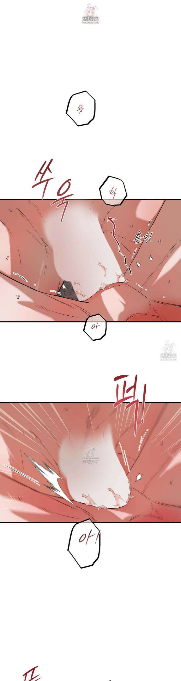 낭만 묵시록 18화 1