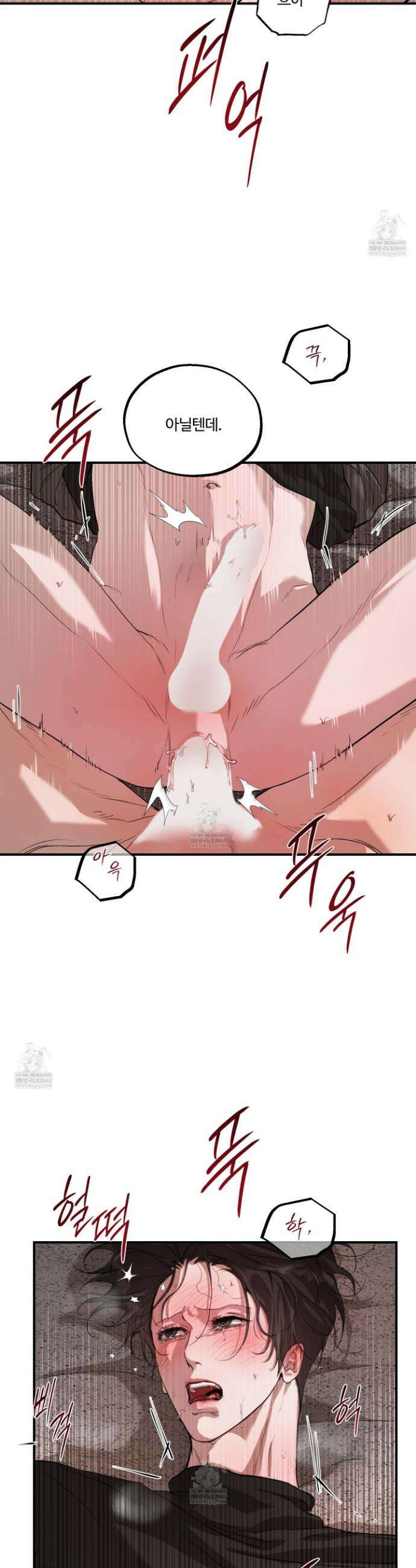 낭만 묵시록 18화 3