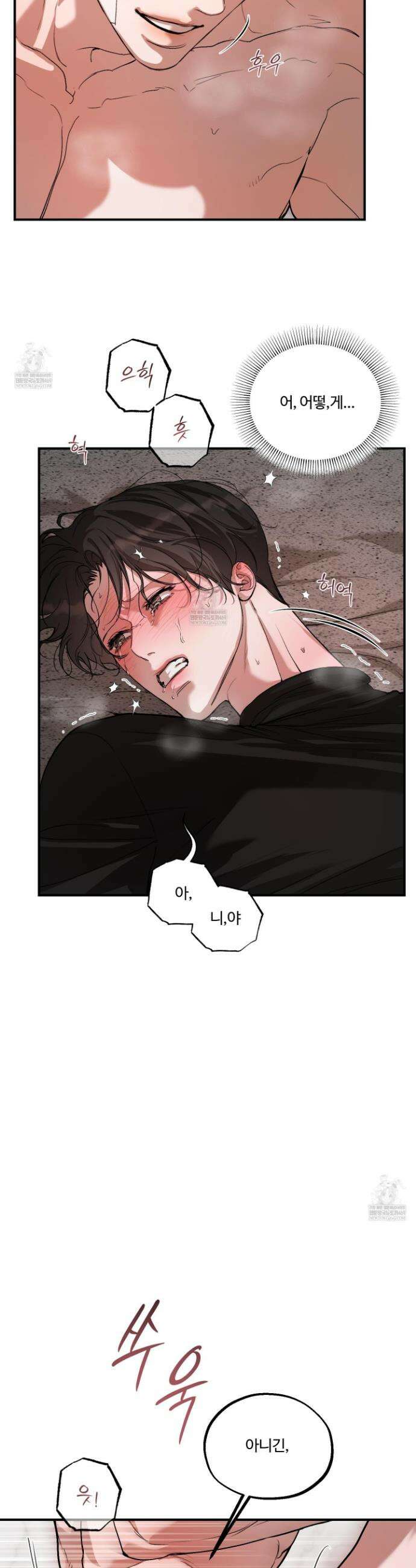 낭만 묵시록 18화 5