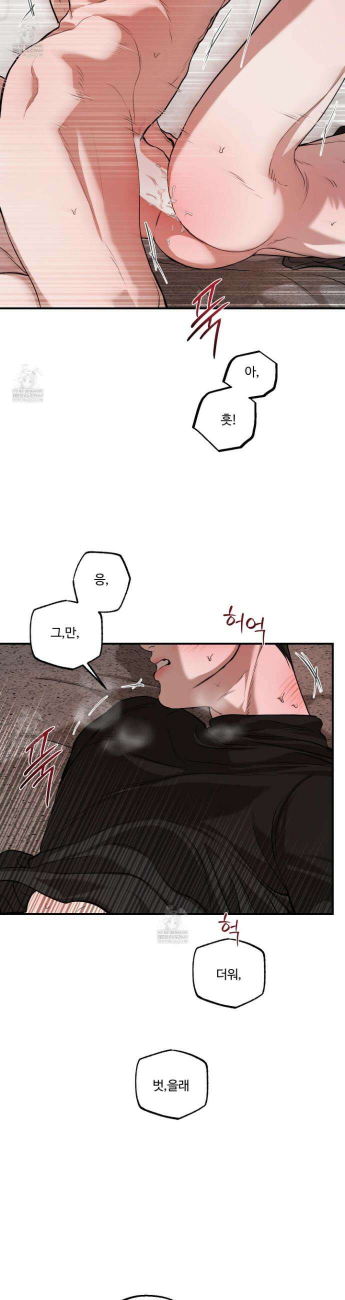낭만 묵시록 18화 6