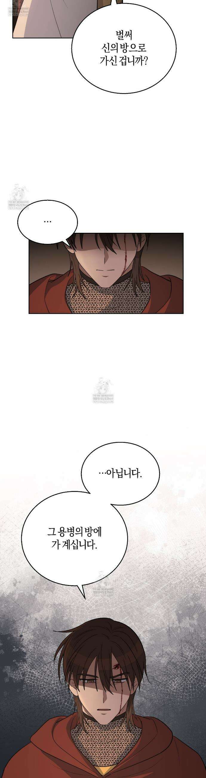 슈도 신드롬 (pseudo syndrome) 23화 6