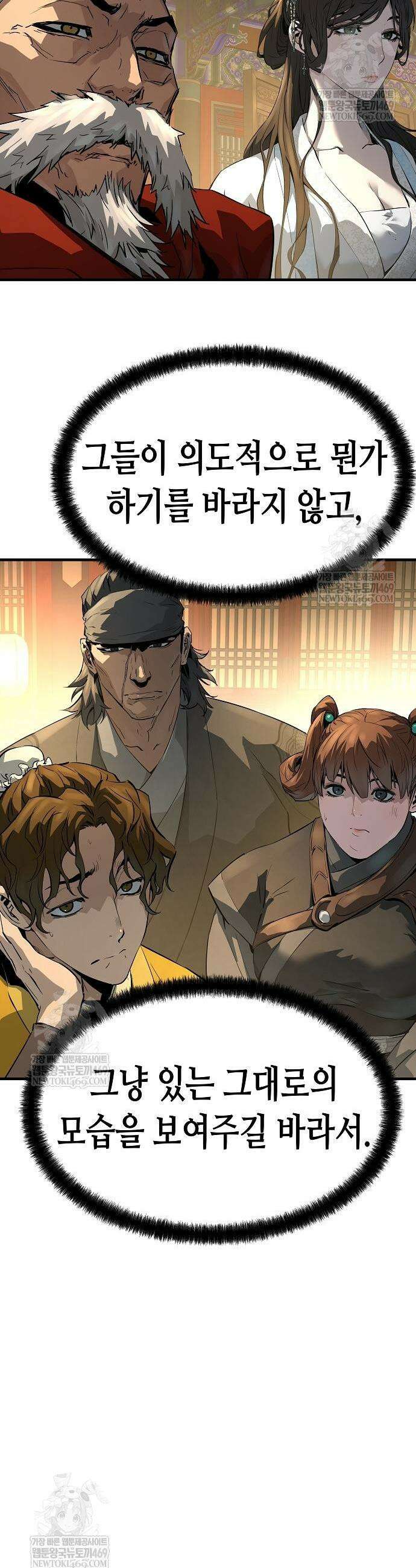 절대회귀 79화 7