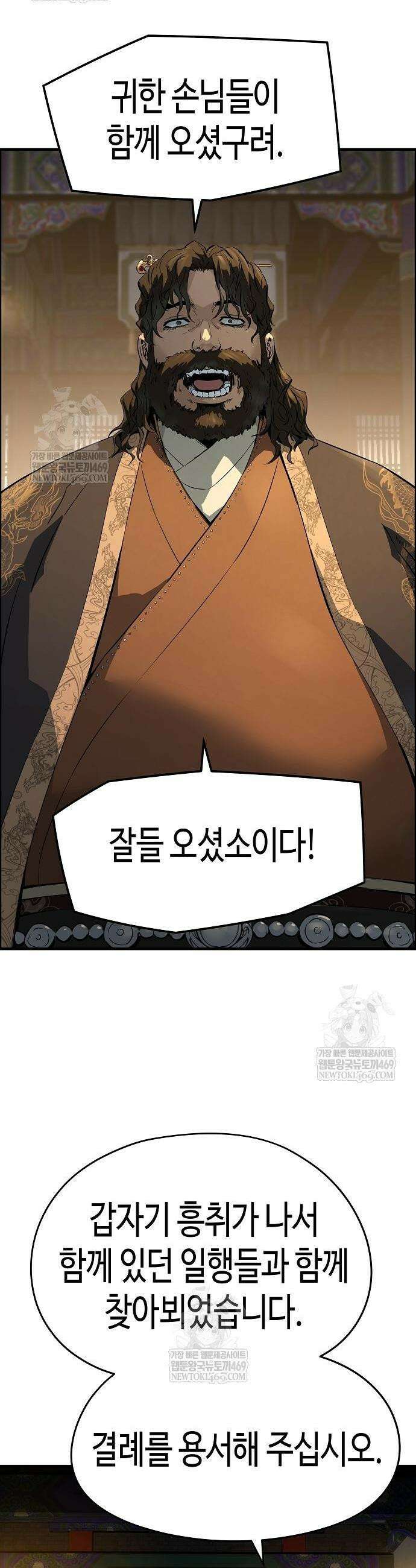 절대회귀 79화 8