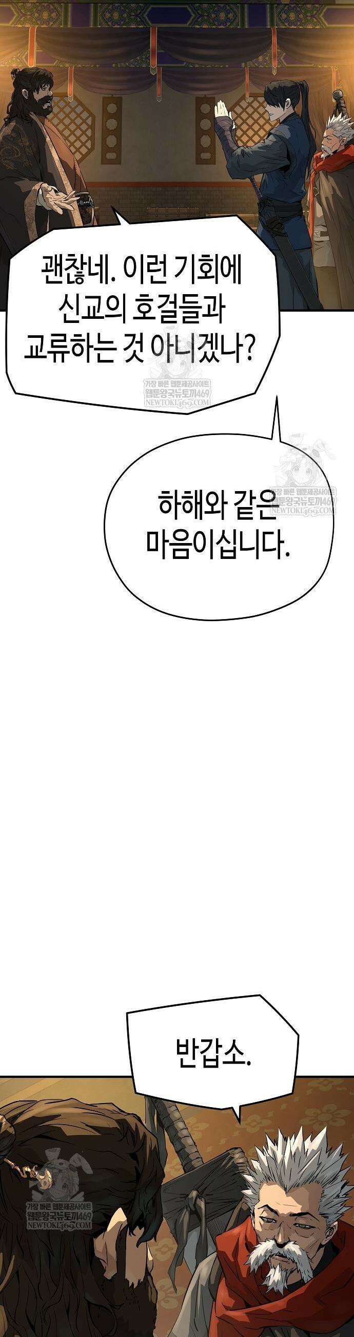 절대회귀 79화 9