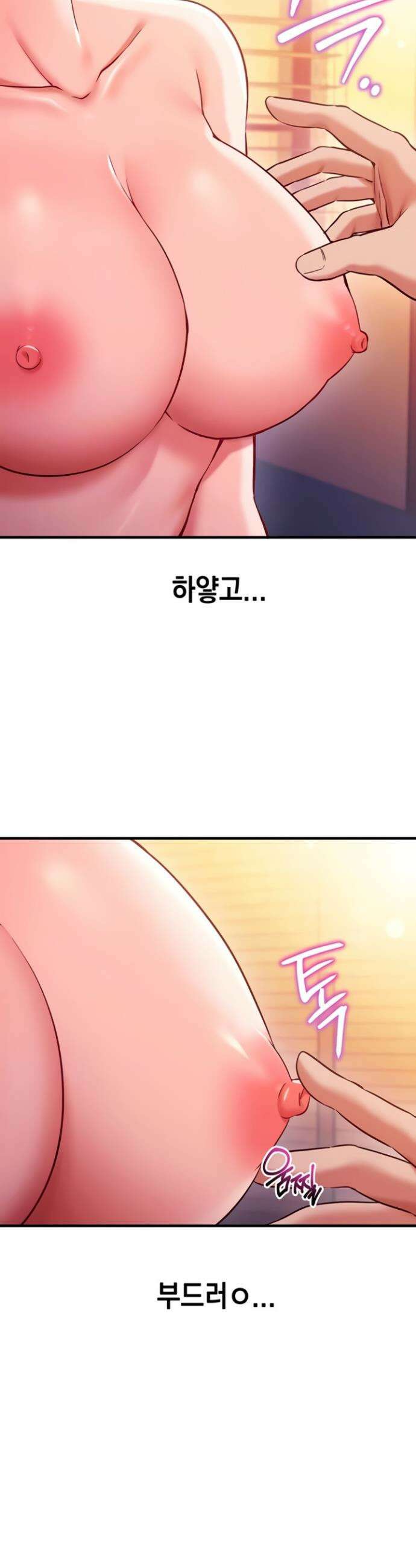 마인드 컨트롤 2화 4