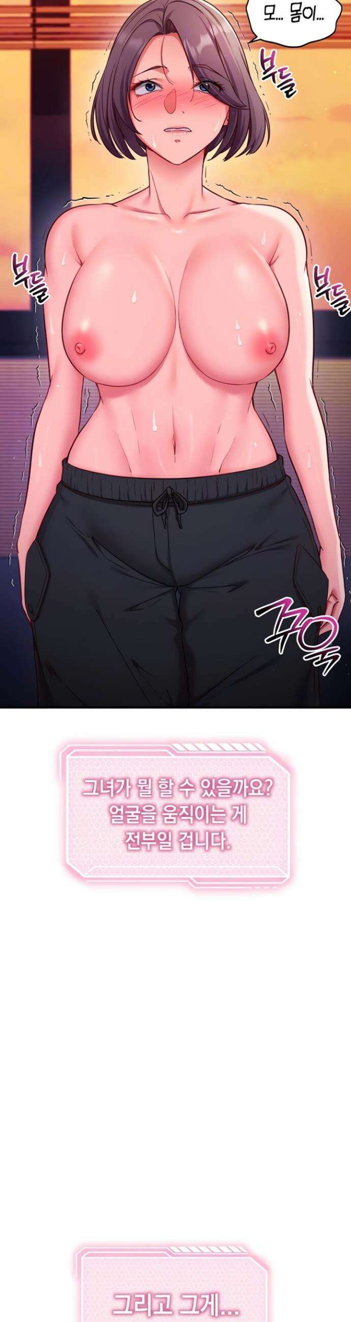 마인드 컨트롤 2화 7