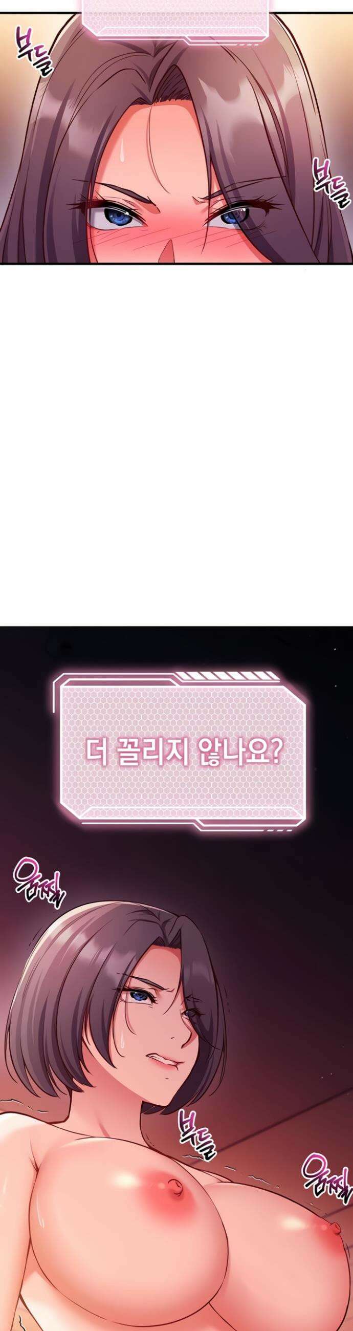 마인드 컨트롤 2화 8