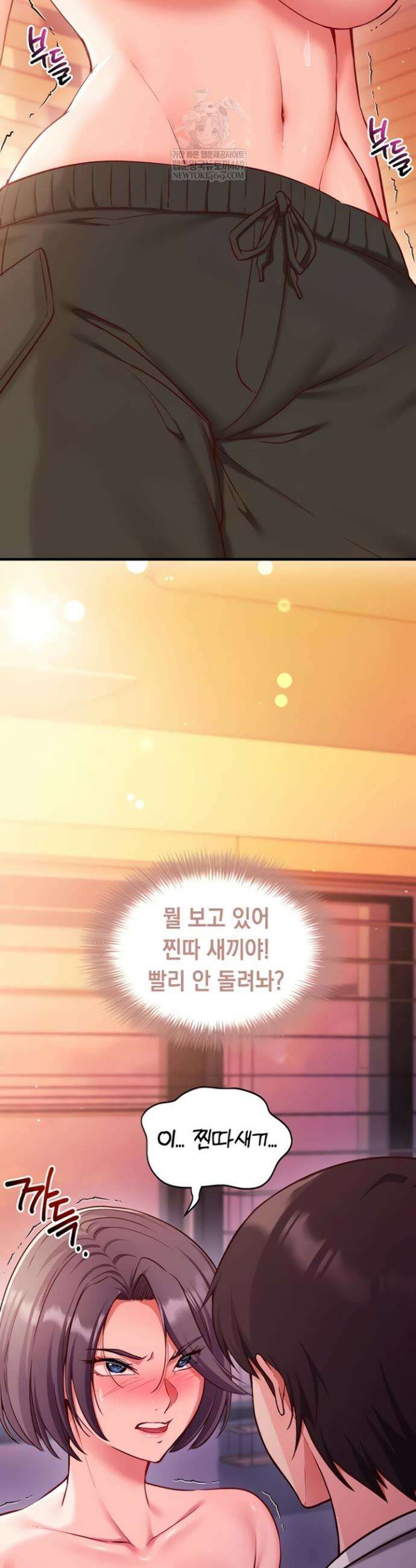 마인드 컨트롤 2화 9