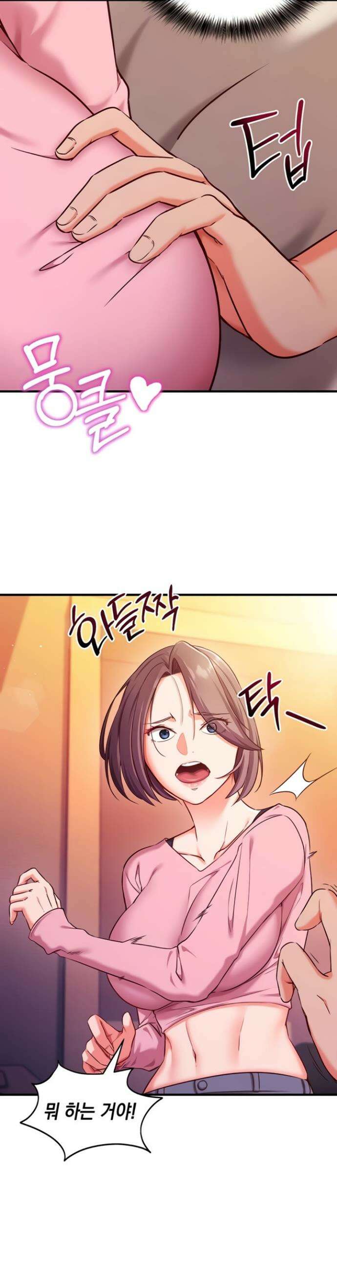 마인드 컨트롤 5화 2