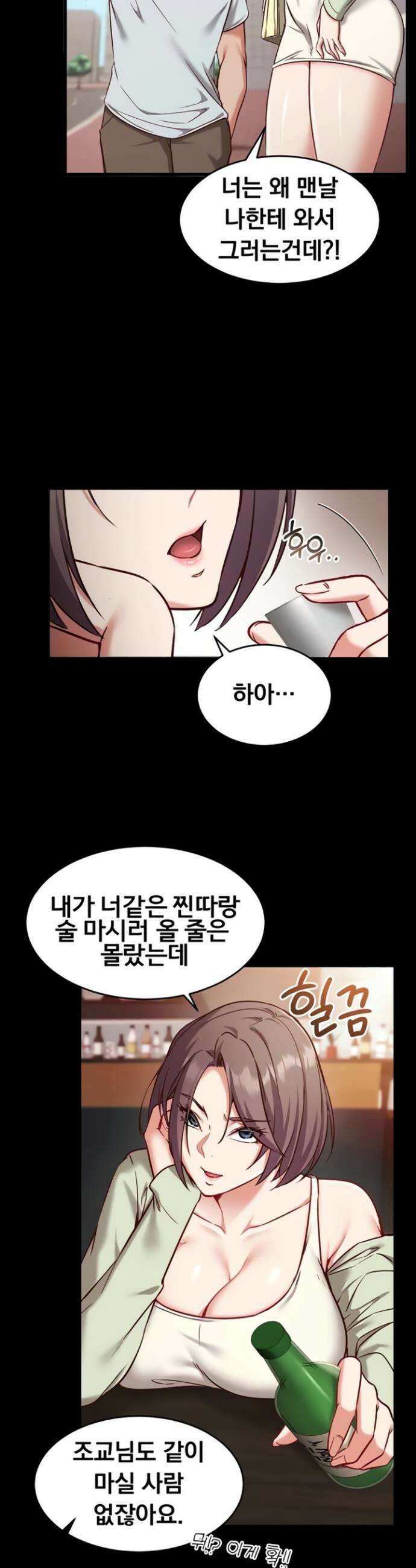 마인드 컨트롤 5화 6