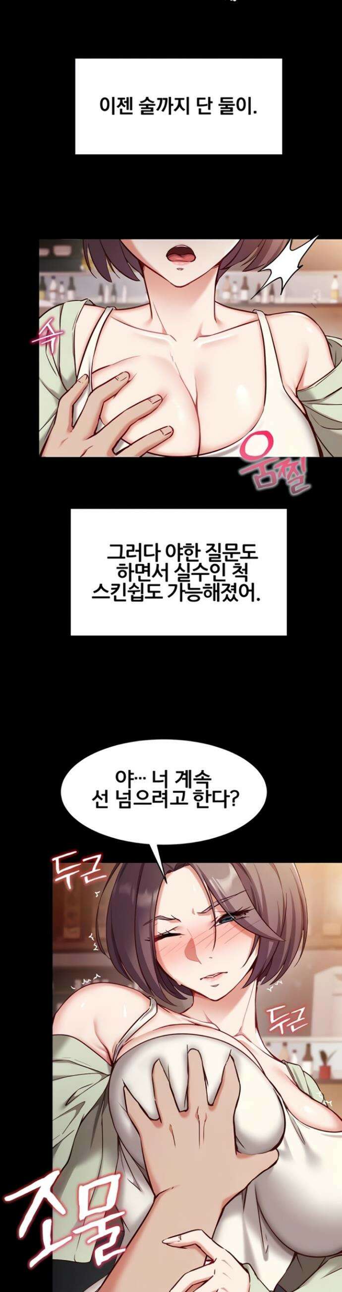 마인드 컨트롤 5화 7