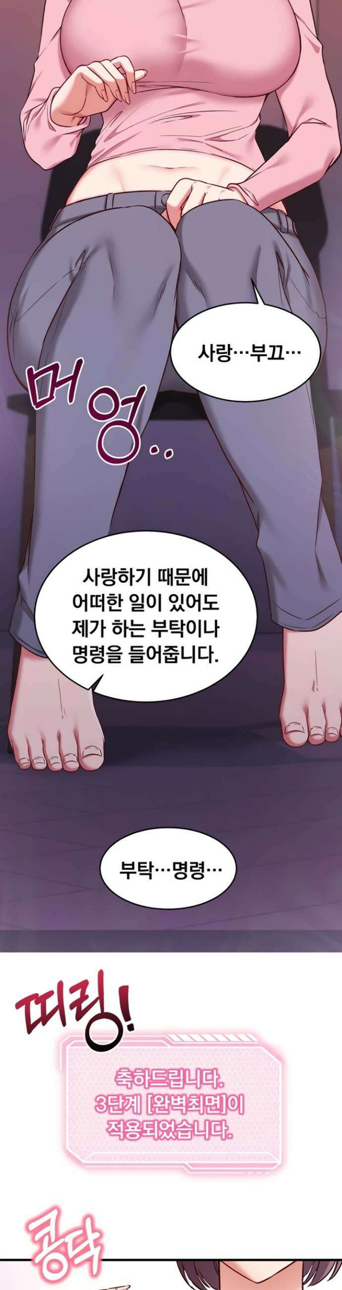 마인드 컨트롤 5화 9