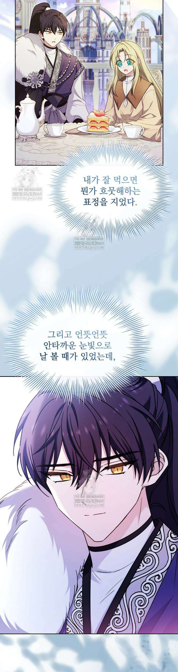 쉬고 싶은 레이디 194화 3