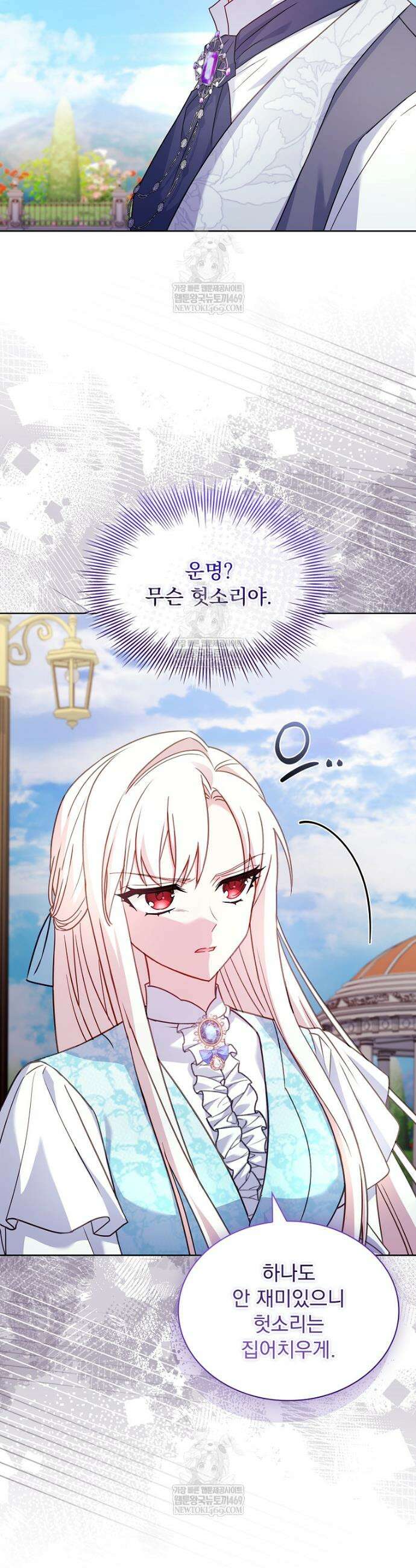 쉬고 싶은 레이디 194화 10