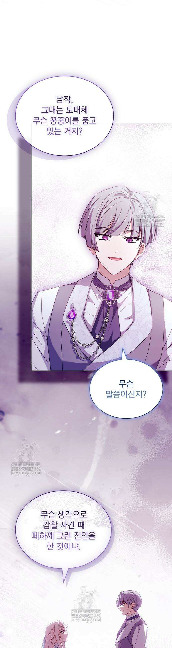 쉬고 싶은 레이디 194화 11