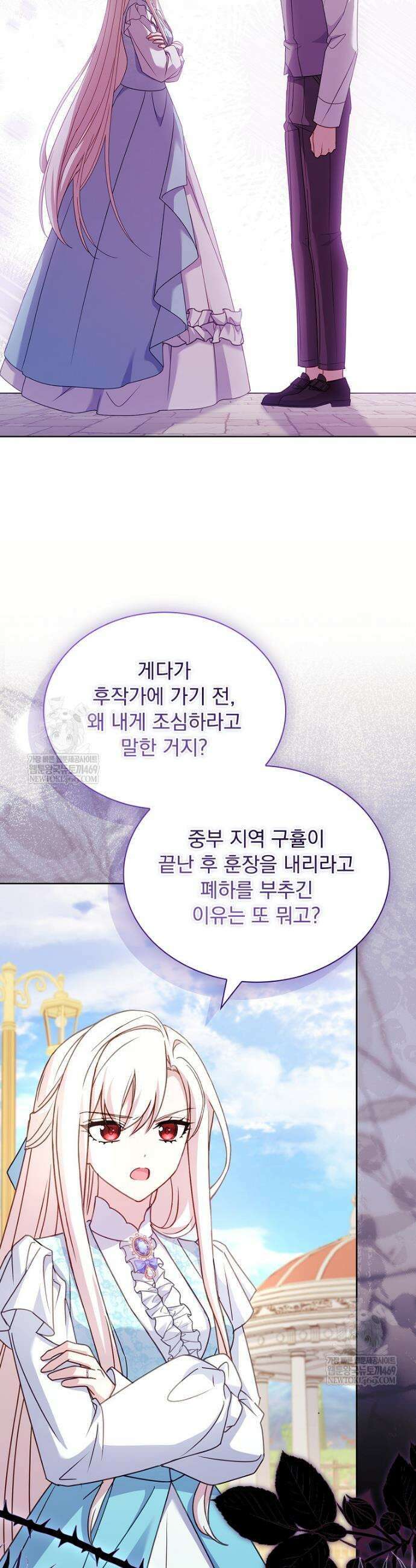쉬고 싶은 레이디 194화 12