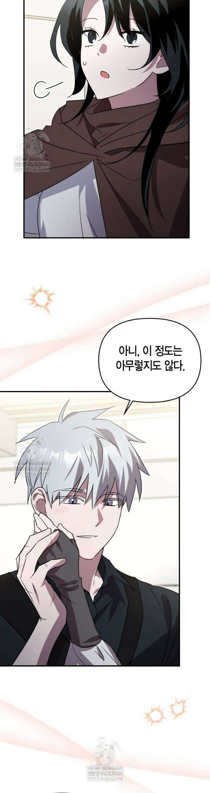 나 혼자 가이드 76화 7