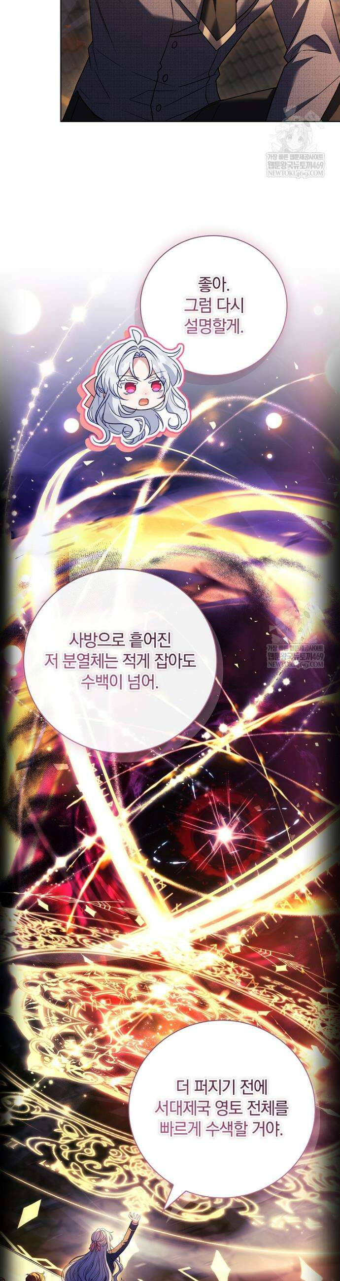 그 아빠에 그 딸 41화 4