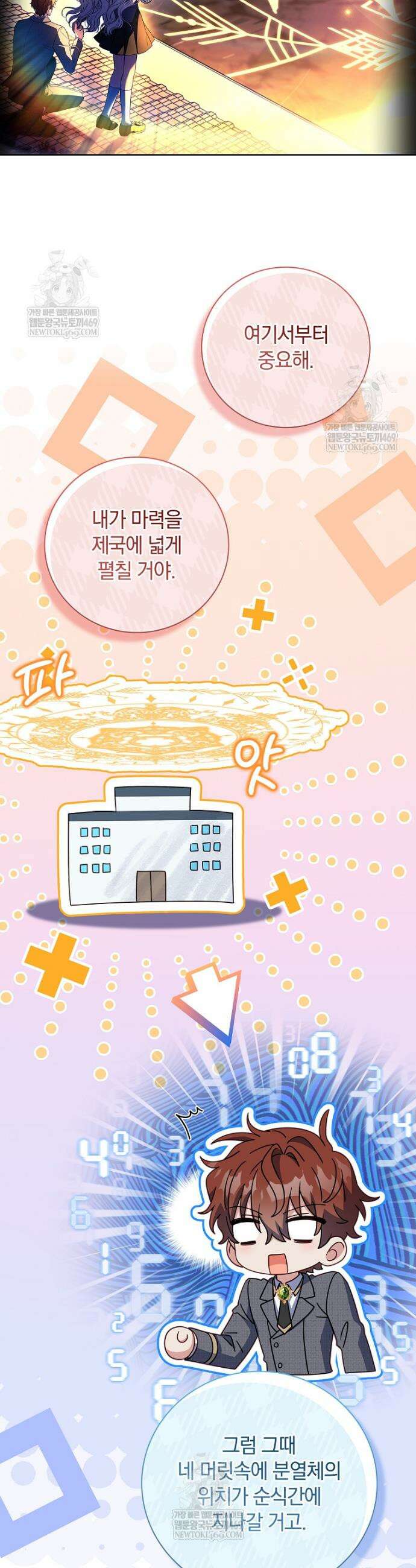 그 아빠에 그 딸 41화 5