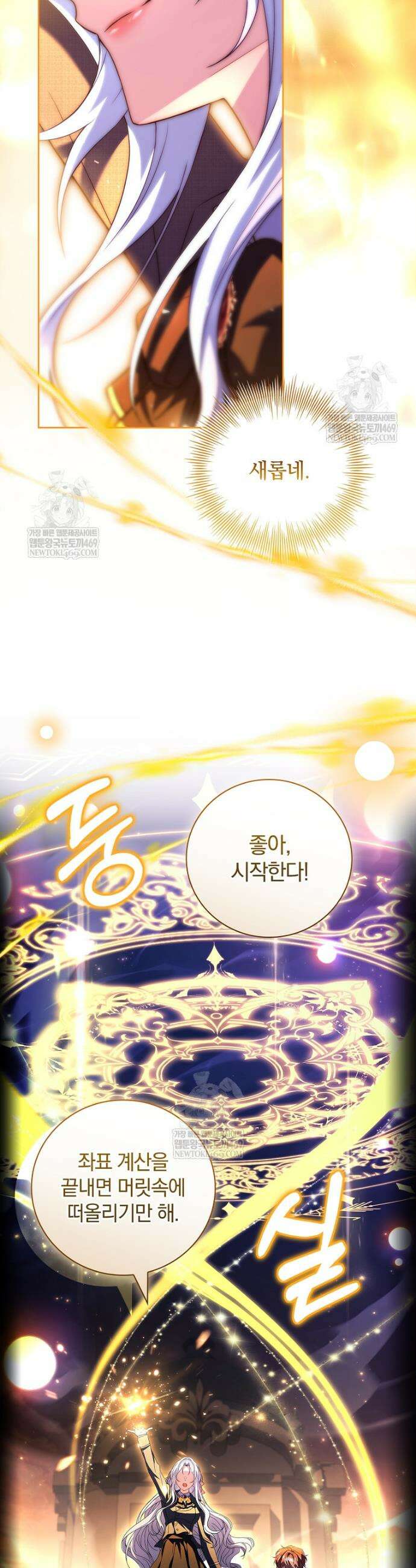 그 아빠에 그 딸 41화 8