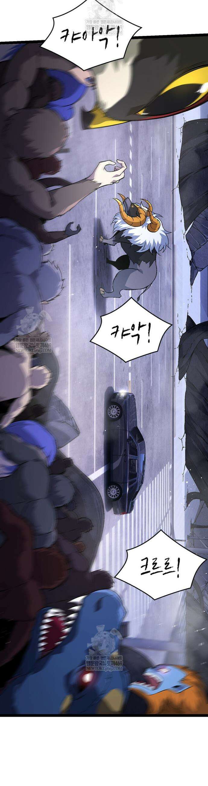 S급 나무로 레벨업 78화 5