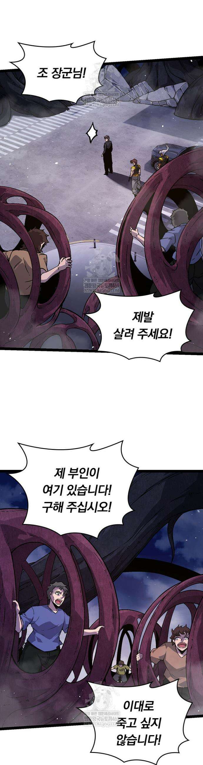 S급 나무로 레벨업 78화 10