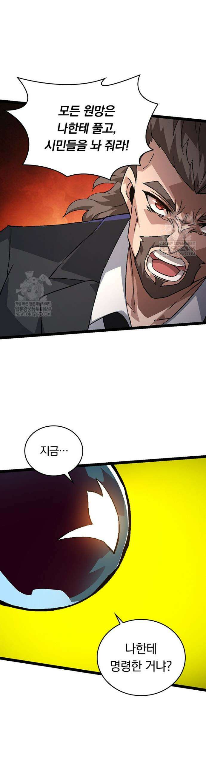 S급 나무로 레벨업 78화 12