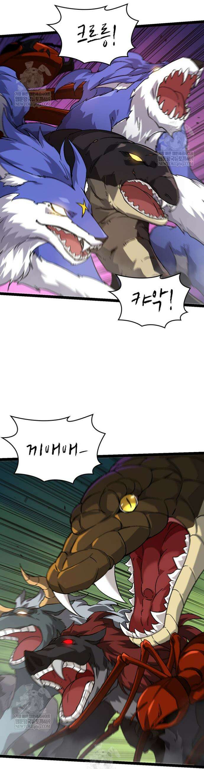 S급 나무로 레벨업 78화 13