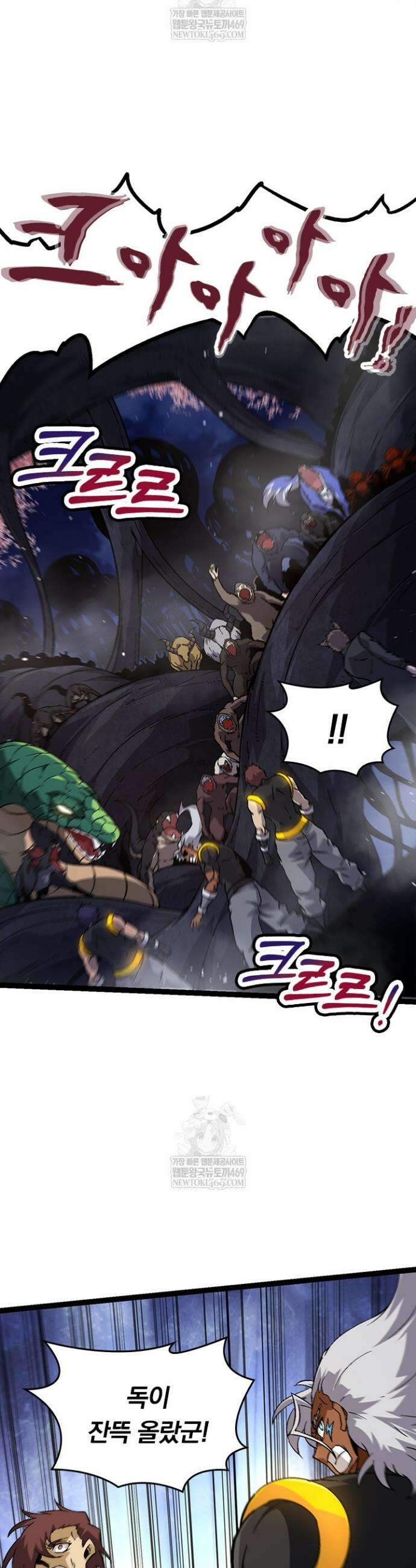 S급 나무로 레벨업 78화 14