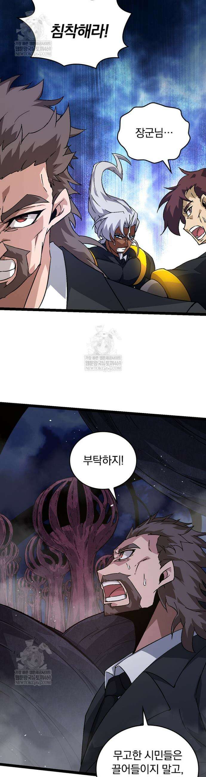 S급 나무로 레벨업 78화 18