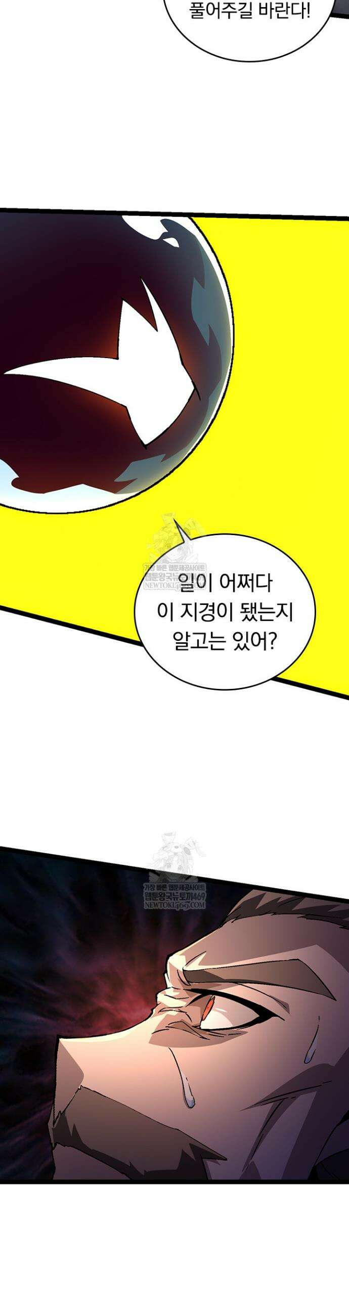 S급 나무로 레벨업 78화 19