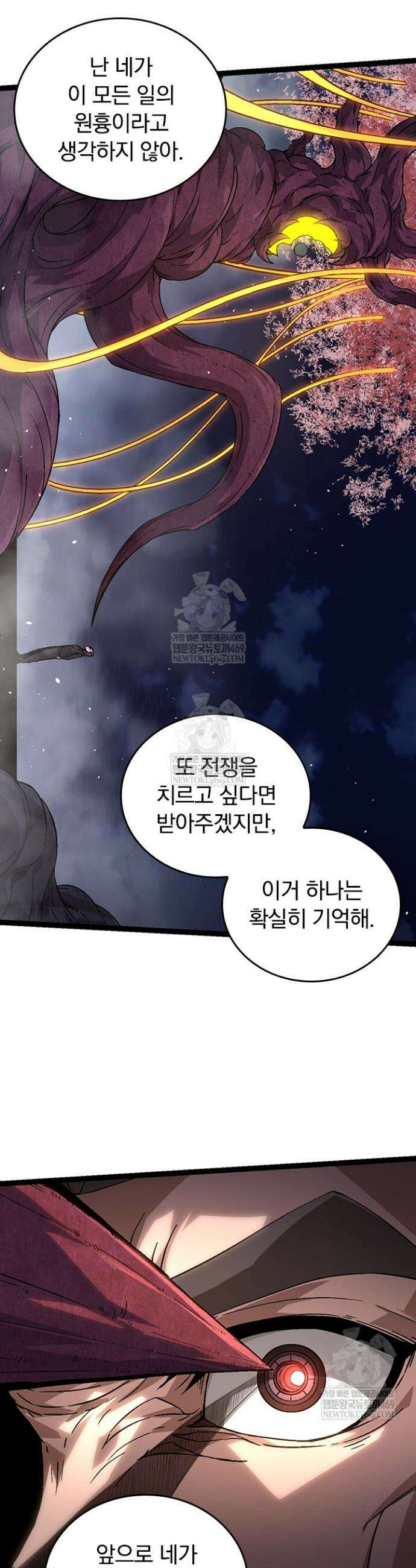 S급 나무로 레벨업 78화 20