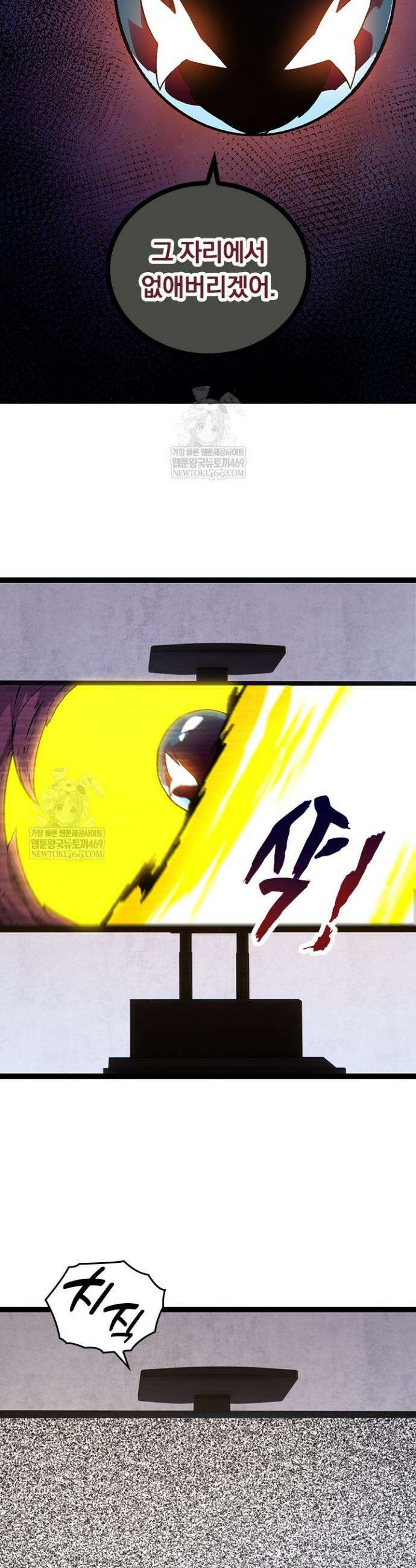 S급 나무로 레벨업 78화 24