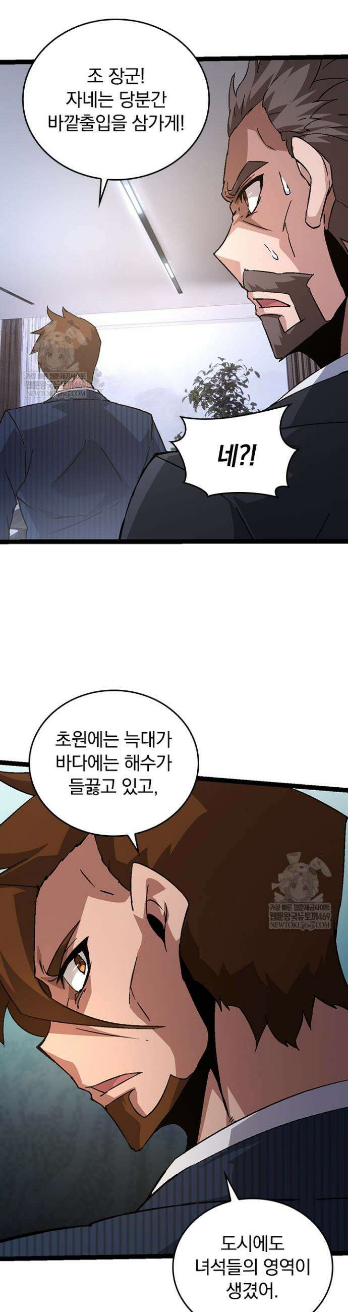 S급 나무로 레벨업 78화 27