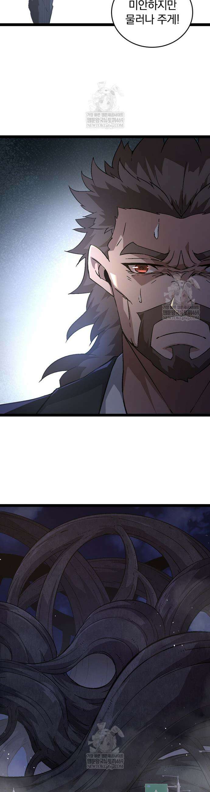S급 나무로 레벨업 78화 29