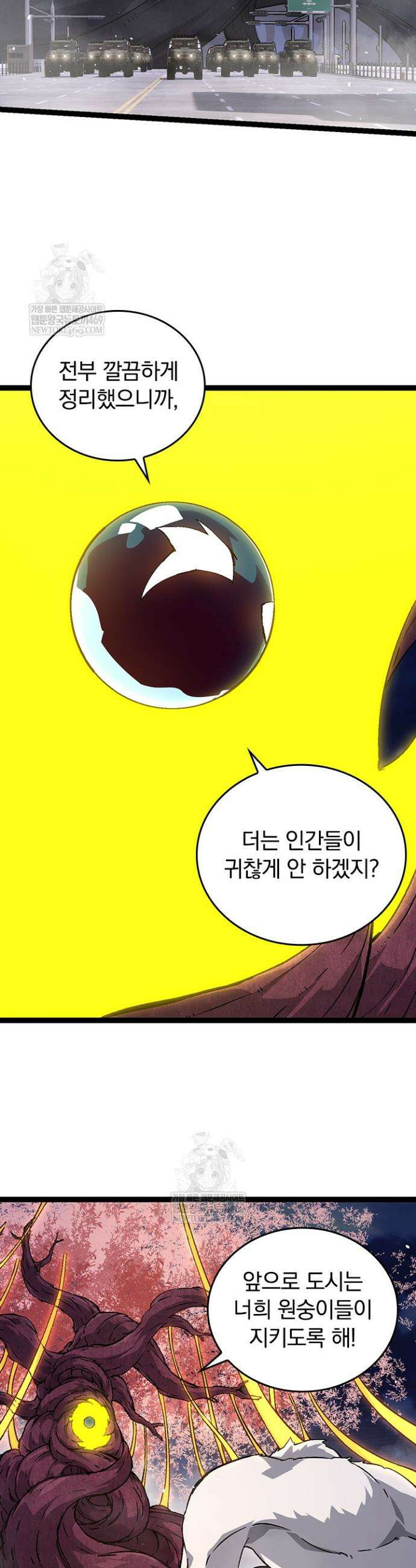 S급 나무로 레벨업 78화 30