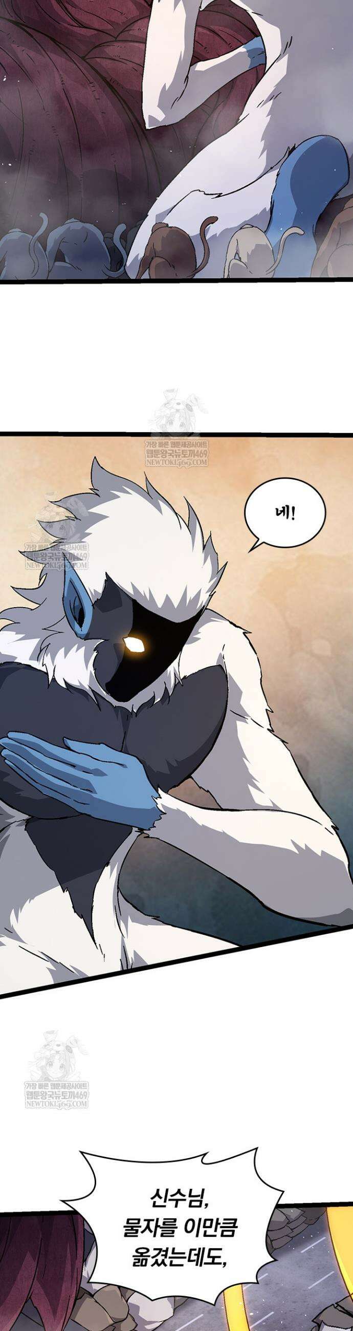 S급 나무로 레벨업 78화 31