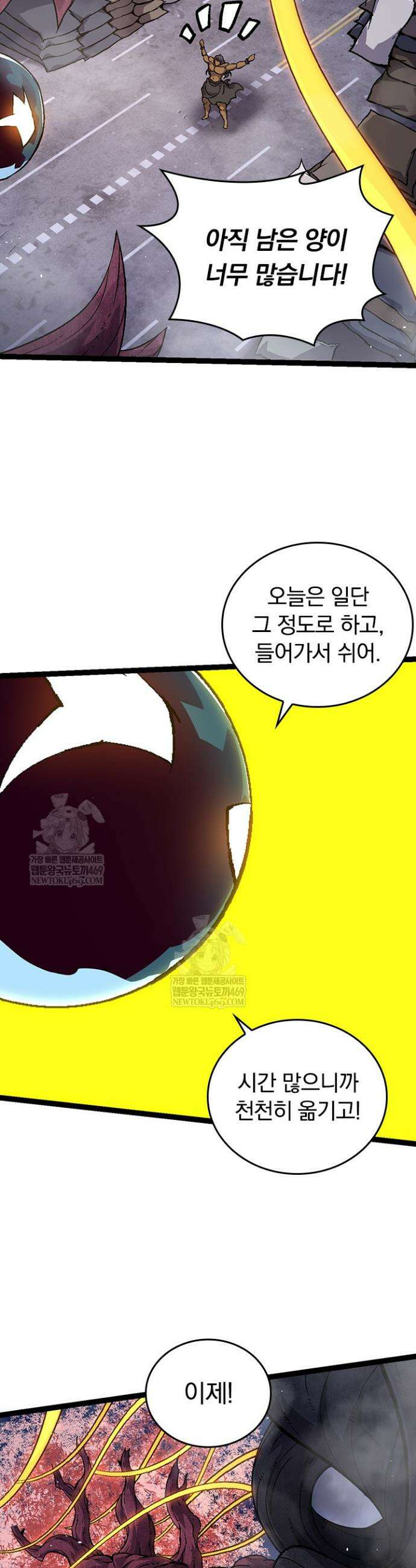S급 나무로 레벨업 78화 32