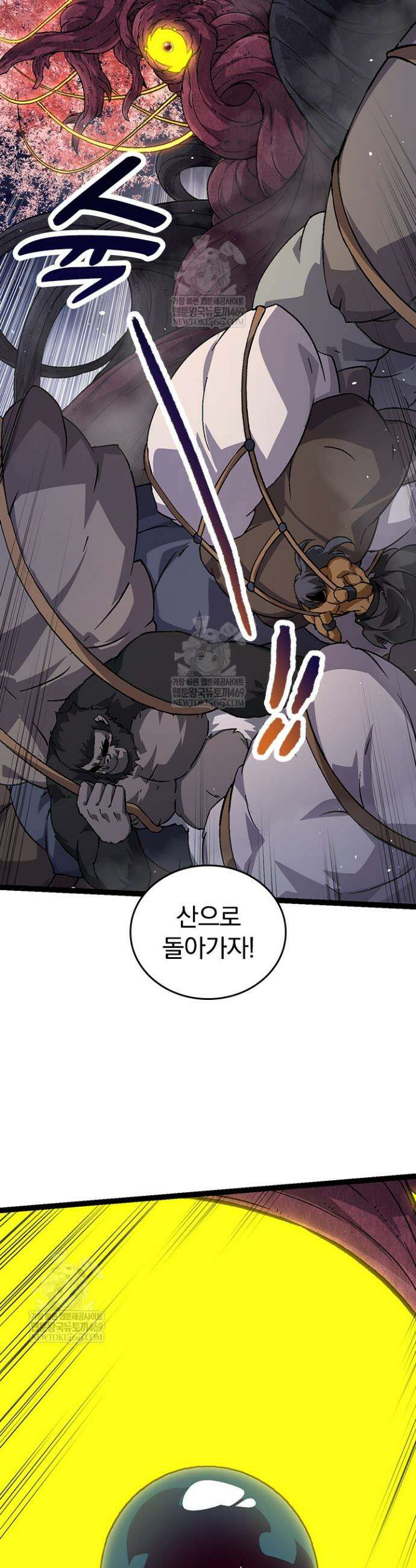 S급 나무로 레벨업 78화 33