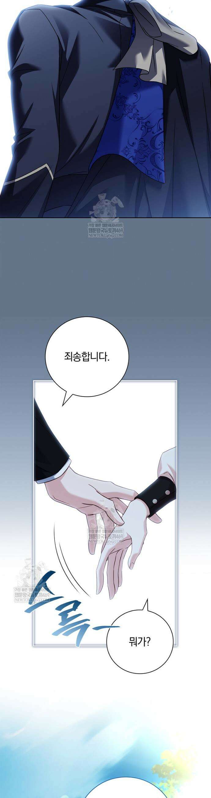 그 아빠에 그 딸 43화 3
