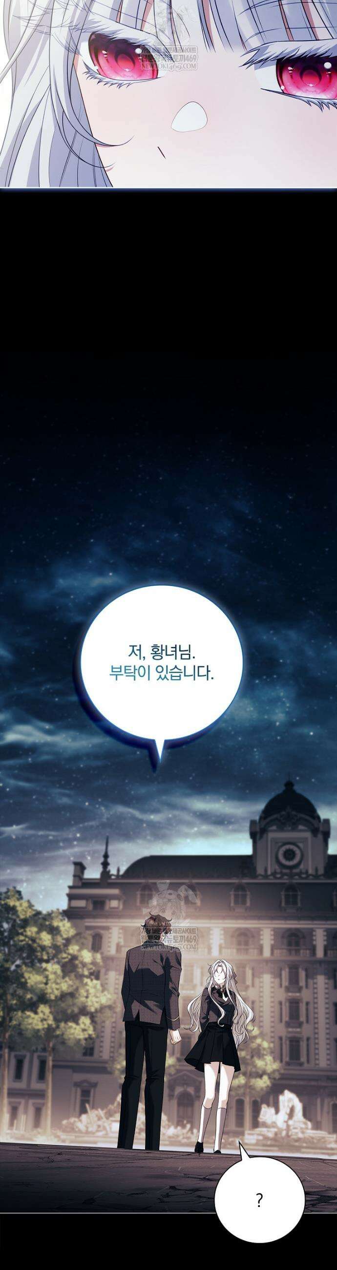 그 아빠에 그 딸 43화 6