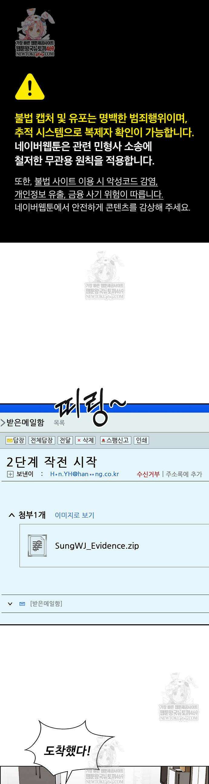 상남자(네이버) 시즌2 33화 1