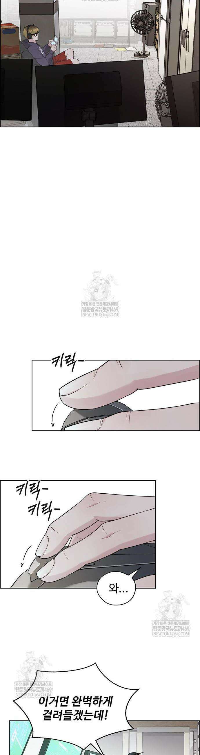 상남자(네이버) 시즌2 33화 2