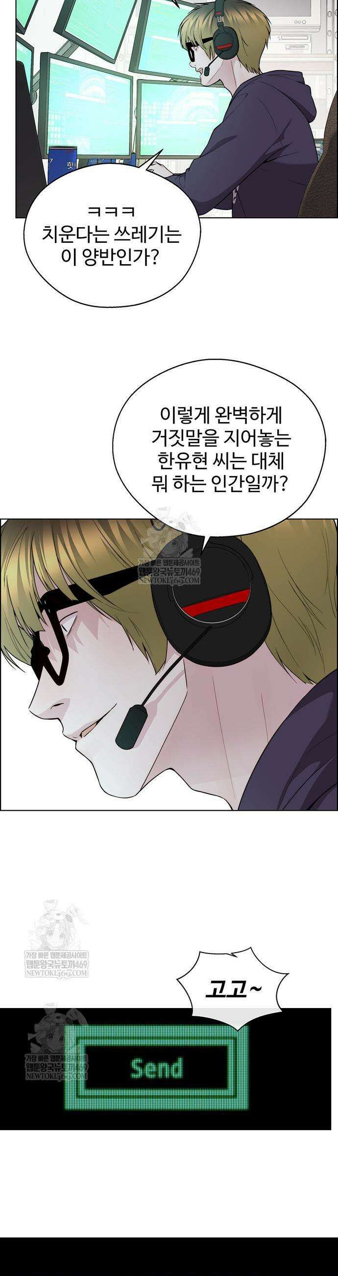 상남자(네이버) 시즌2 33화 3