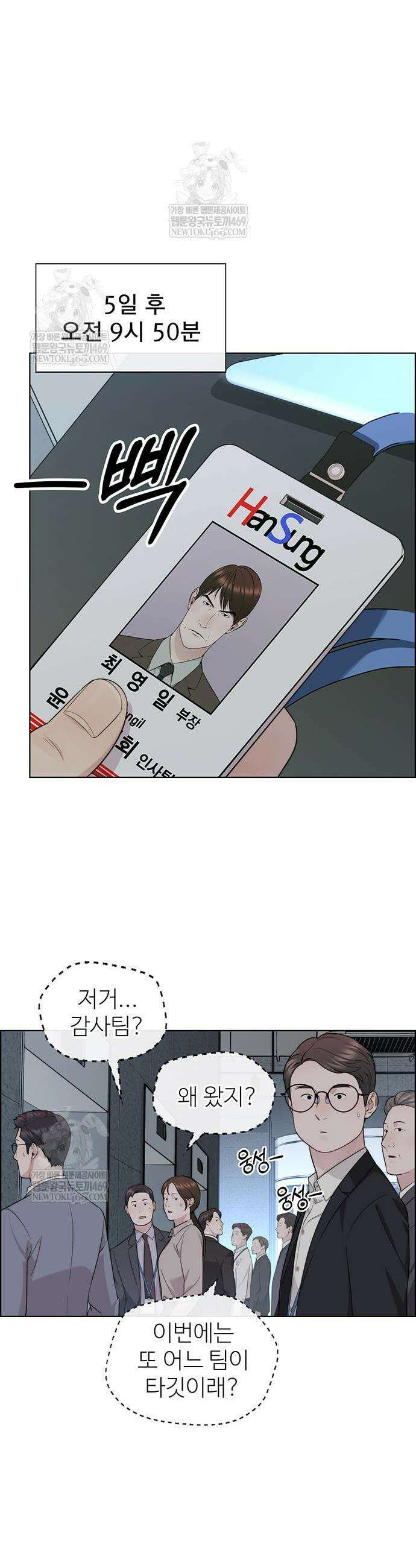 상남자(네이버) 시즌2 33화 6
