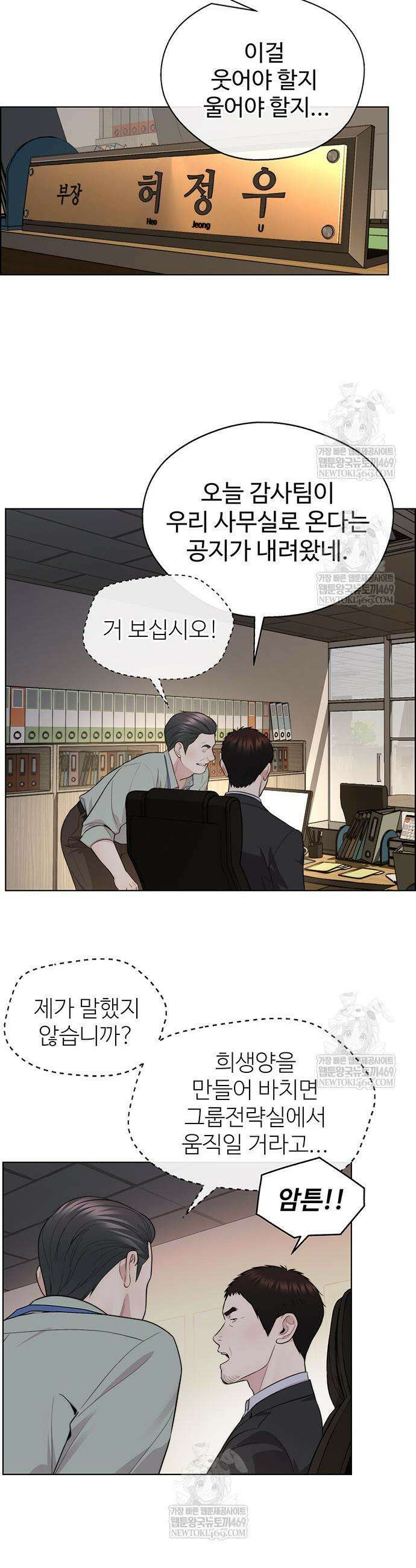 상남자(네이버) 시즌2 33화 8