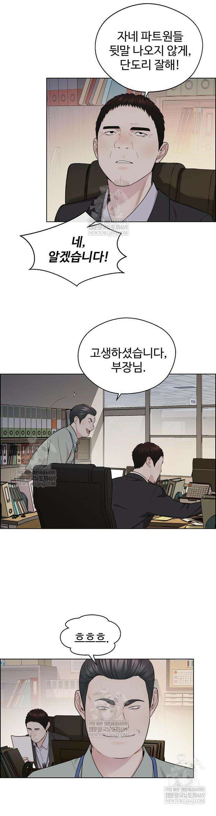 상남자(네이버) 시즌2 33화 9