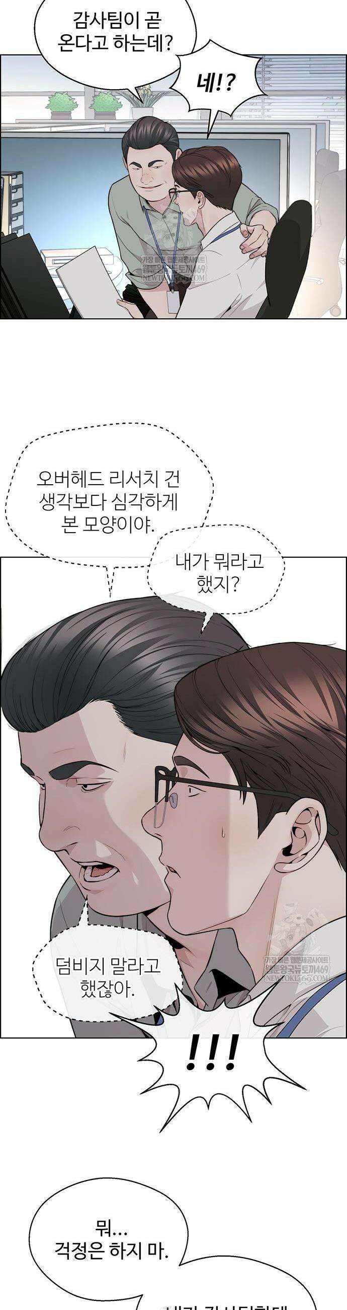 상남자(네이버) 시즌2 33화 11